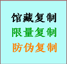  哈尔滨书画防伪复制 哈尔滨书法字画高仿复制 哈尔滨书画宣纸打印公司